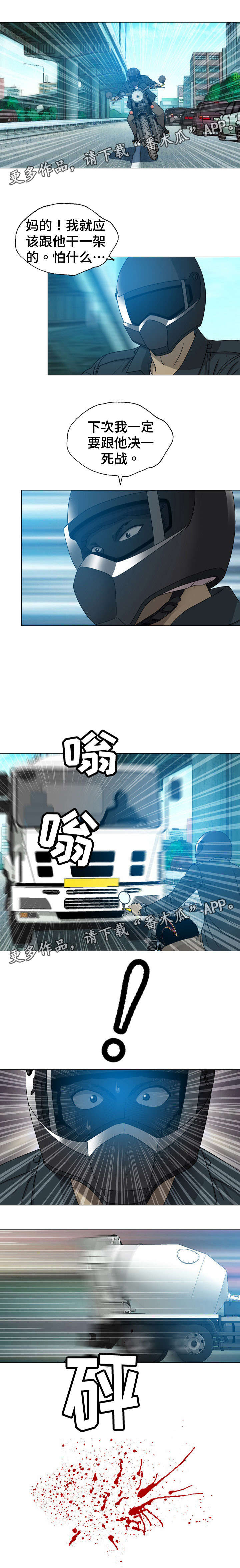 整形艺术漫画,第20章：手术同意书1图