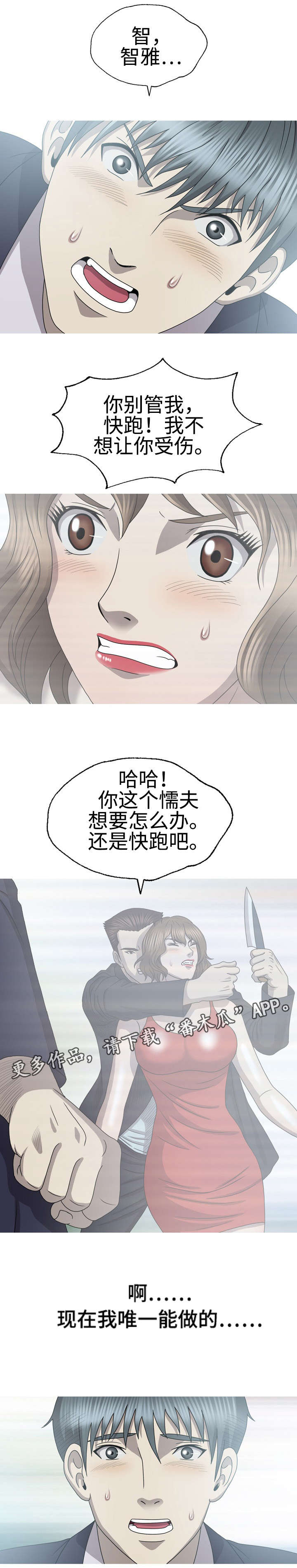 整形艺术漫画,第61章：唯一能做的1图