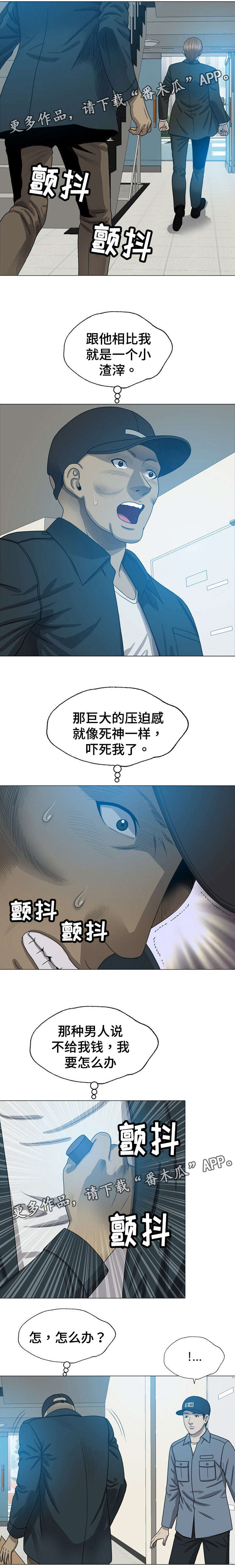 整形艺术漫画,第15章：让他上来4图