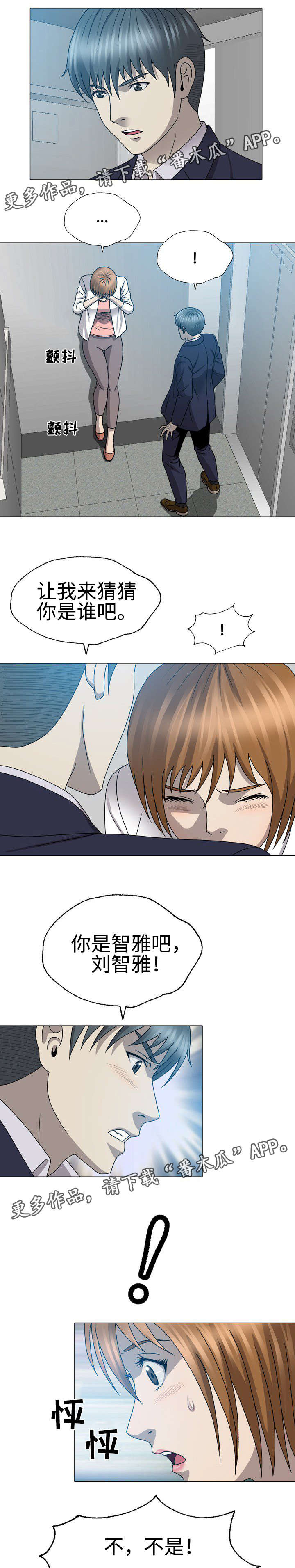 整形艺术漫画,第46章：最爱的女人5图