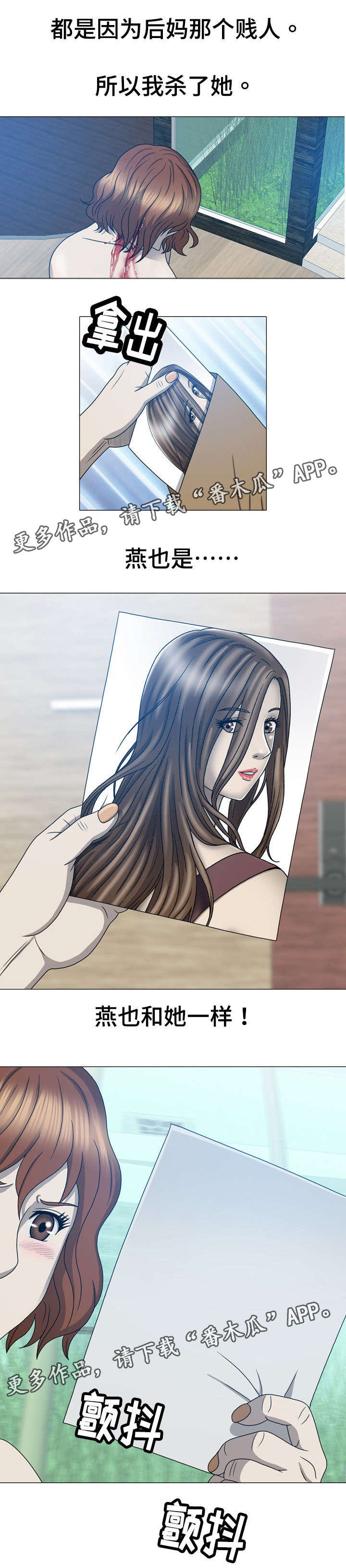 整形艺术漫画,第21章：杀了她4图