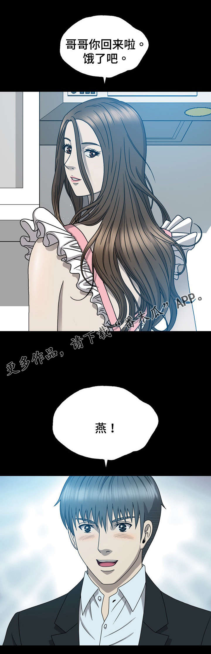 整形艺术漫画,第26章：再次出现5图