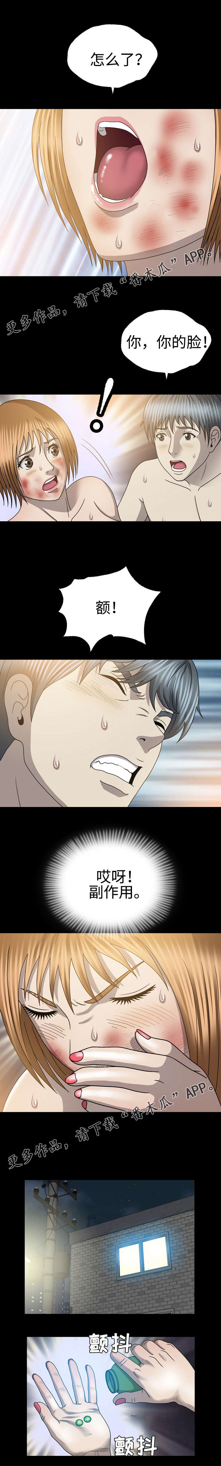 整形交换漫画,第56章：软肋1图