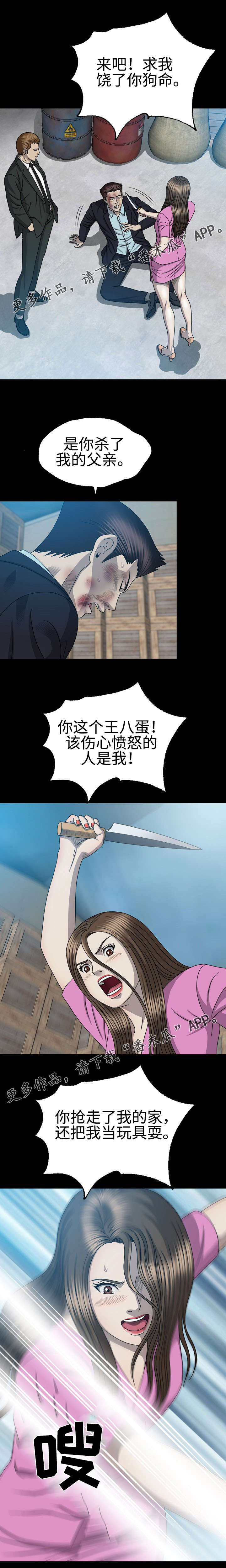 整形交换漫画,第52章：理事长之死3图