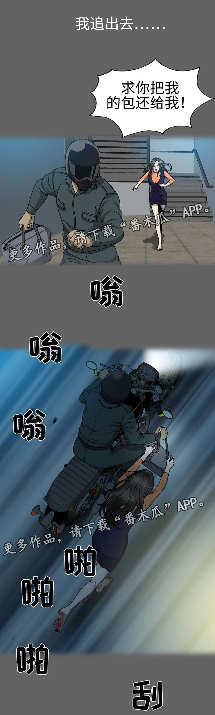 整形教程漫画,第50章：会没命的4图