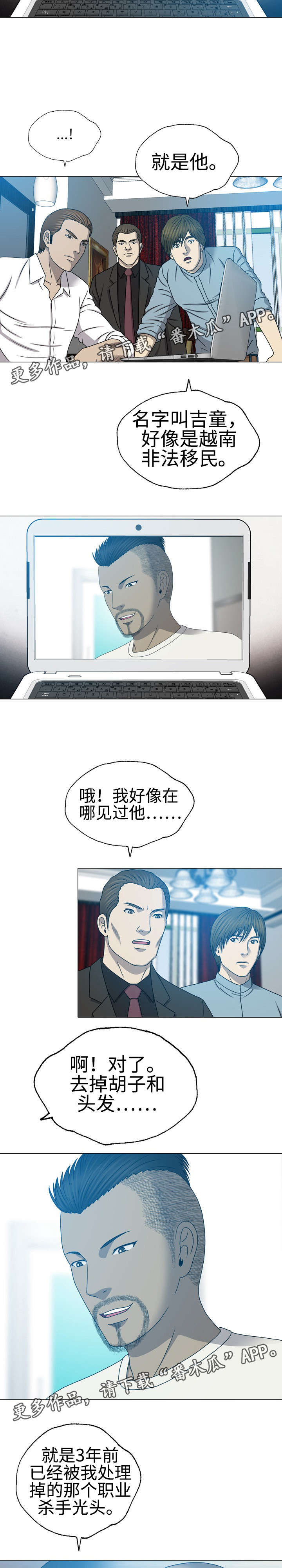 两个整形变量交换漫画,第44章：职业杀手2图