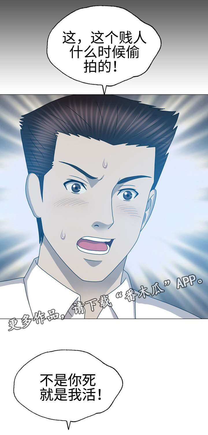 整形交换漫画,第58章：诱饵3图