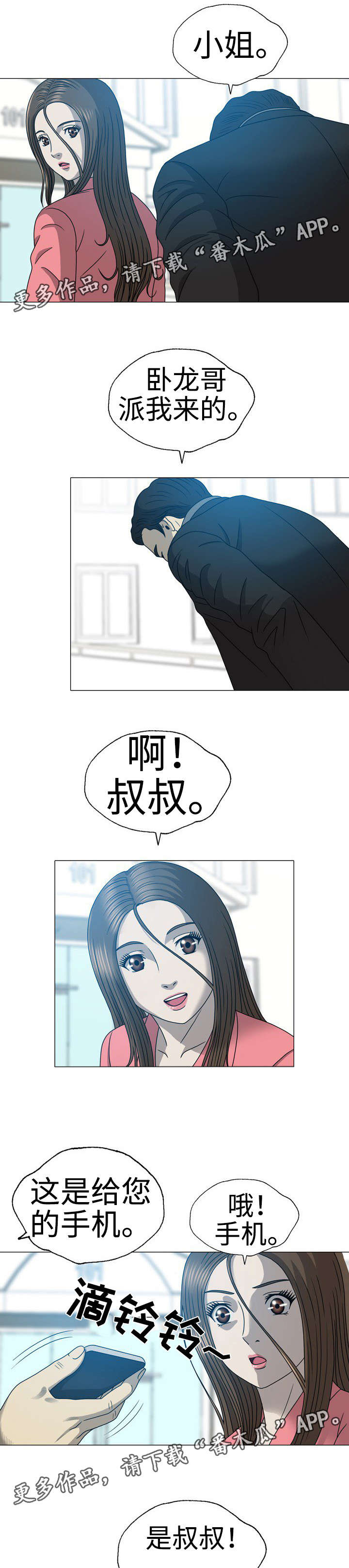 整形艺术漫画,第36章：再次离开1图