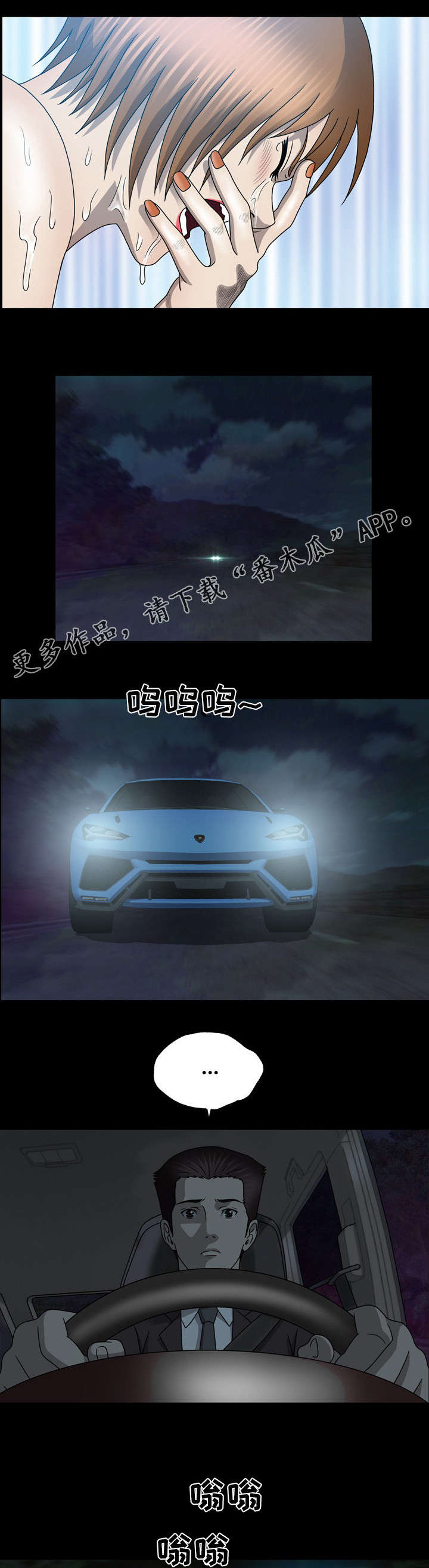 两个整形变量交换漫画,第40章：发病2图