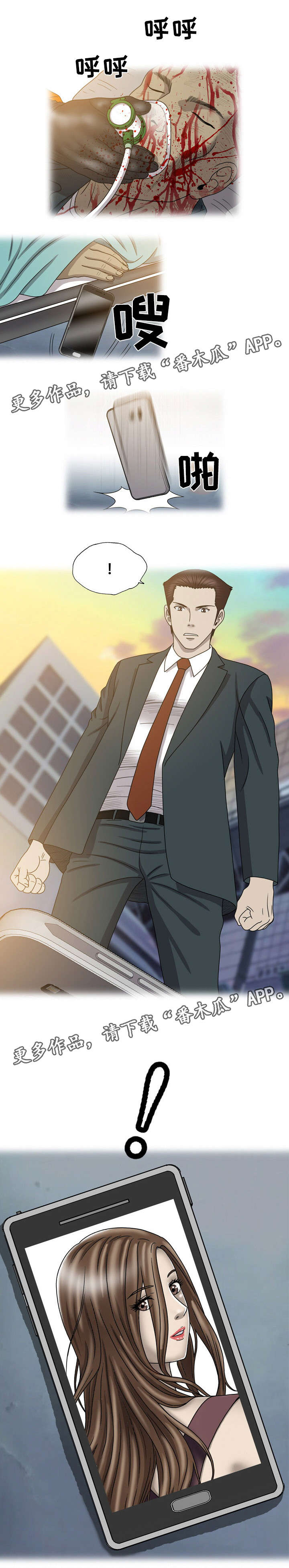 整形艺术漫画,第48章：救活他3图