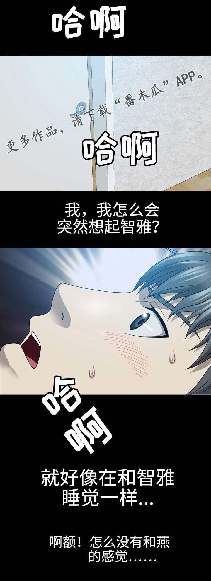 两个整形变量交换漫画,第35章：卧龙死了？3图