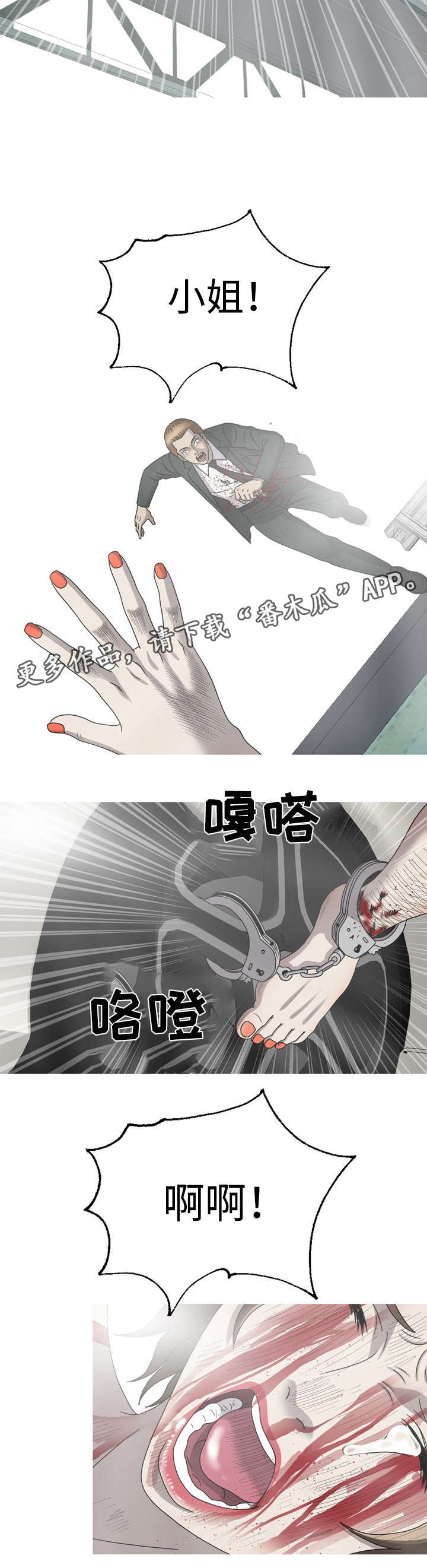 整形交换漫画,第63章：完美整容（完结）3图