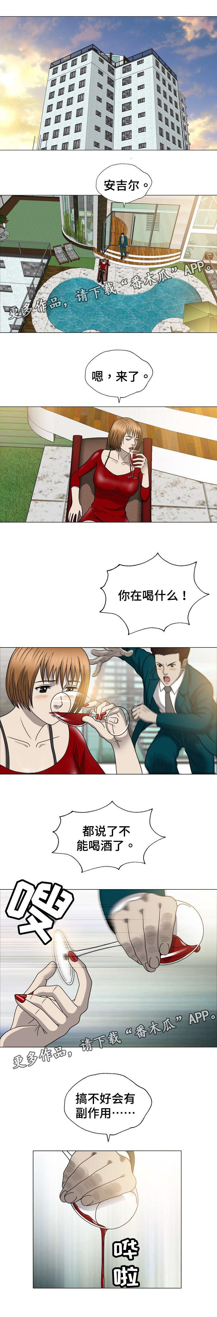 整形交换漫画,第28章：礼物2图