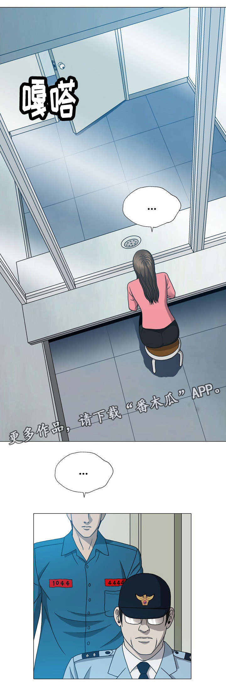 两个整形变量交换漫画,第32章：找错地方了2图