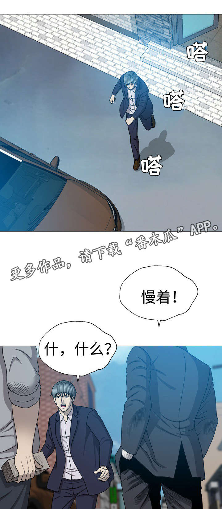 整形交换漫画,第58章：诱饵5图