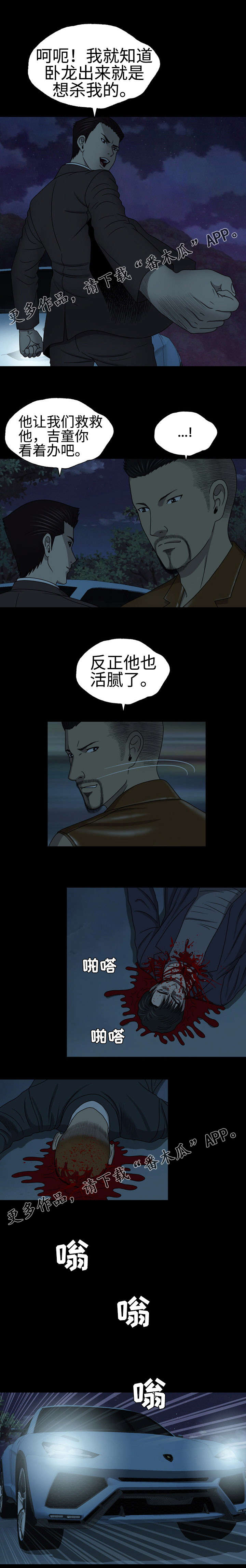 整形交换漫画,第41章：留一手3图