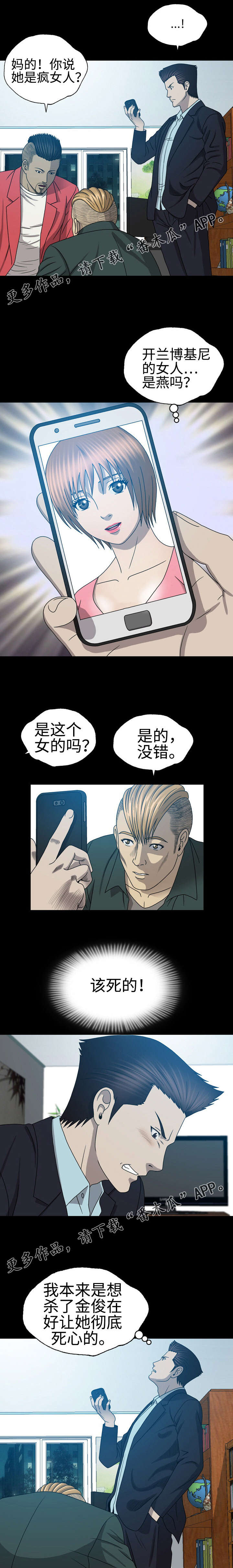 整形美容精美广告语漫画,第42章：说谎3图