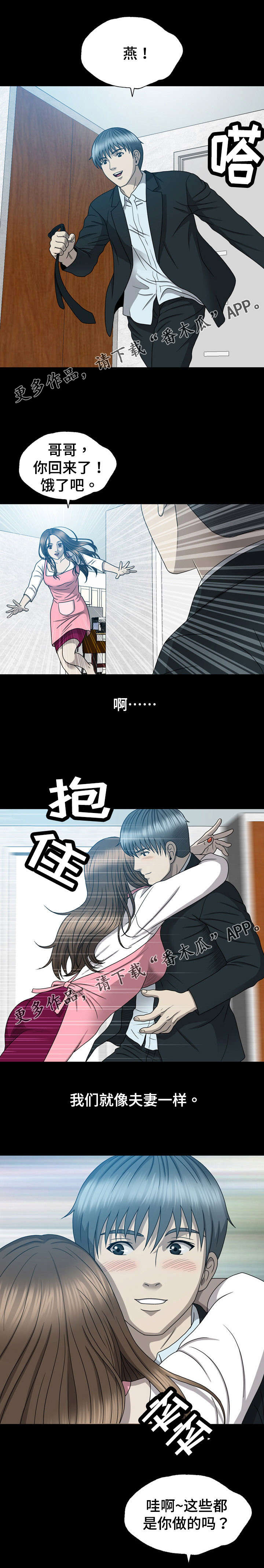 整形交换漫画,第23章：更漂亮了3图