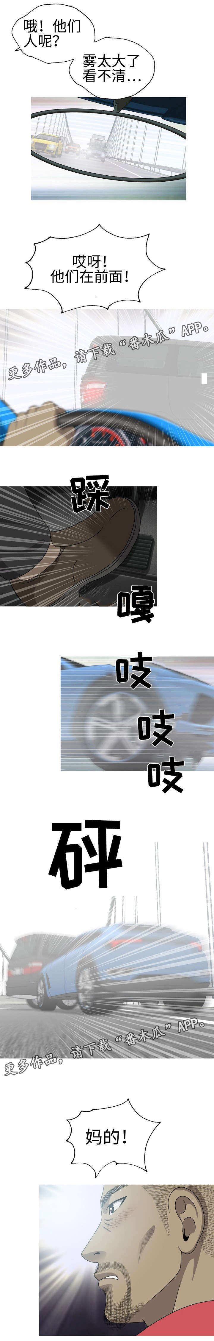 整形交换漫画,第59章：被绑架了4图