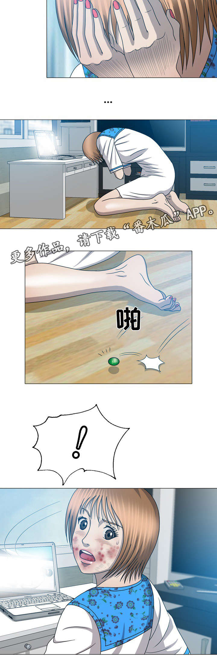 整形交换漫画,第58章：诱饵3图