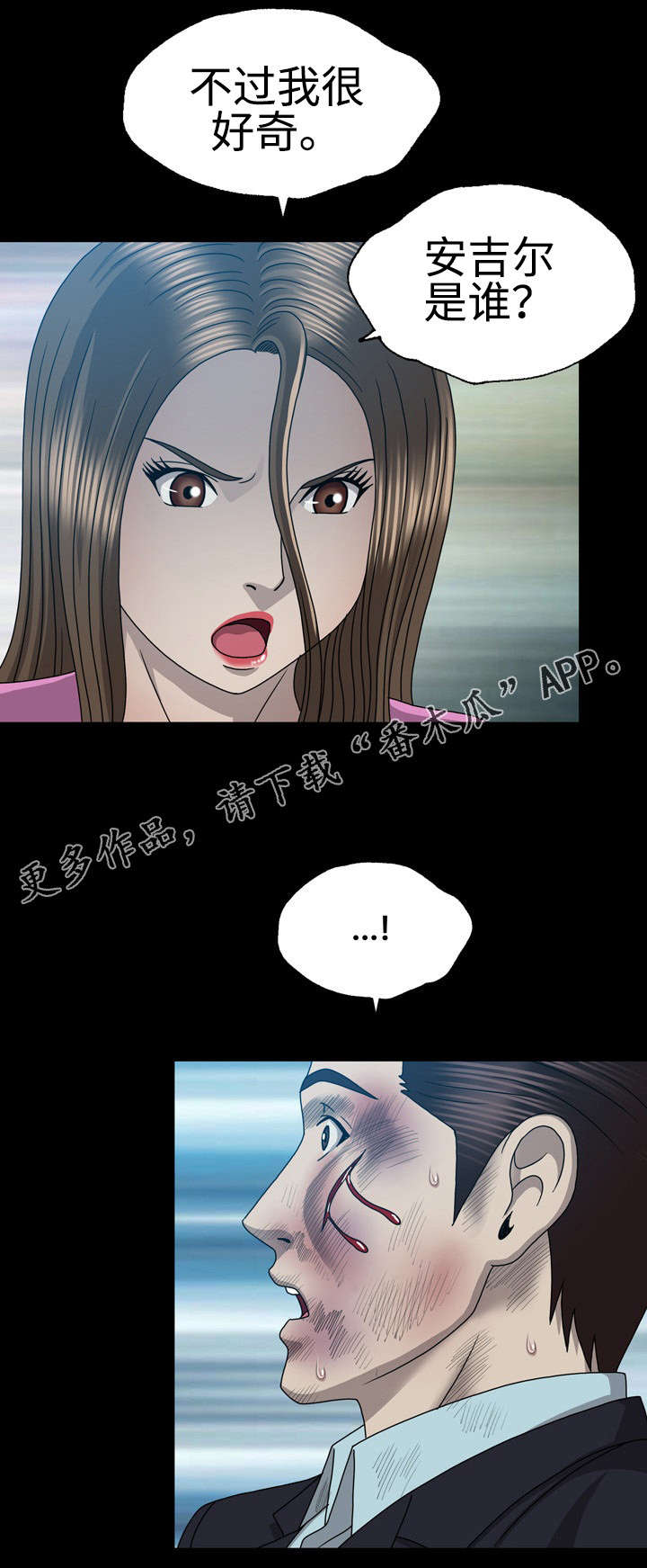 整形交换漫画,第54章：警察1图