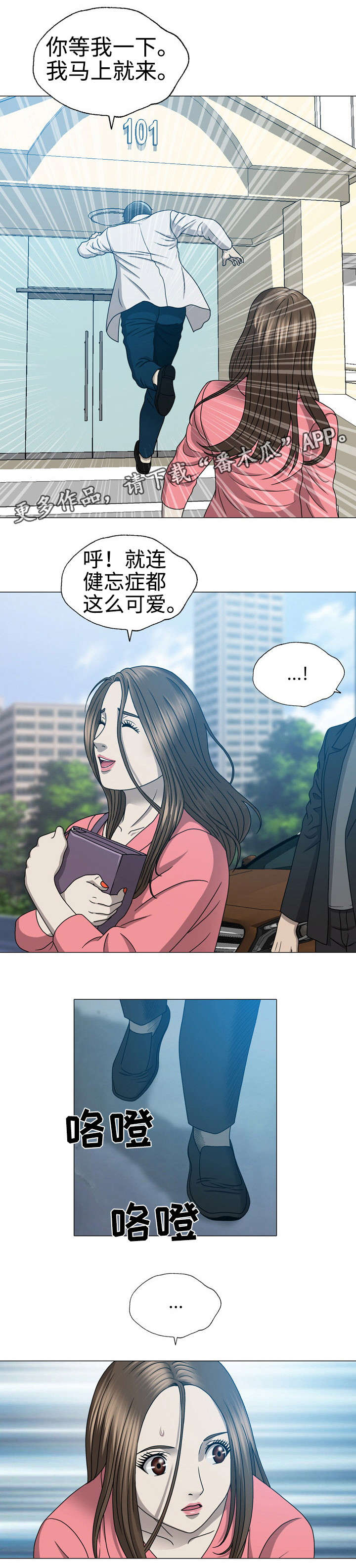 整形艺术漫画,第36章：再次离开5图