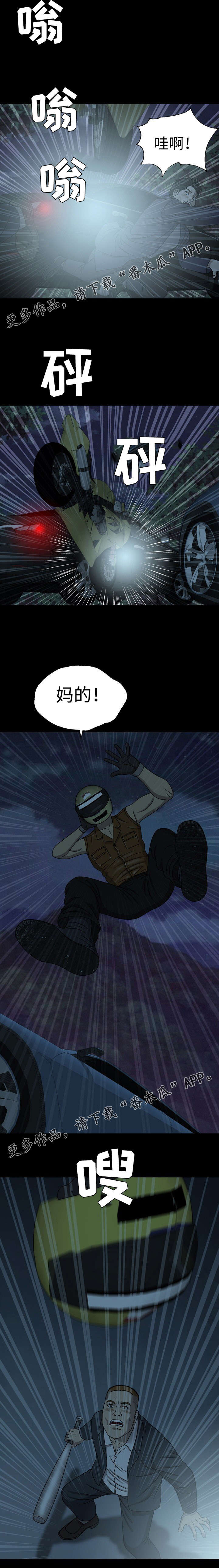 整形交换漫画,第41章：留一手3图