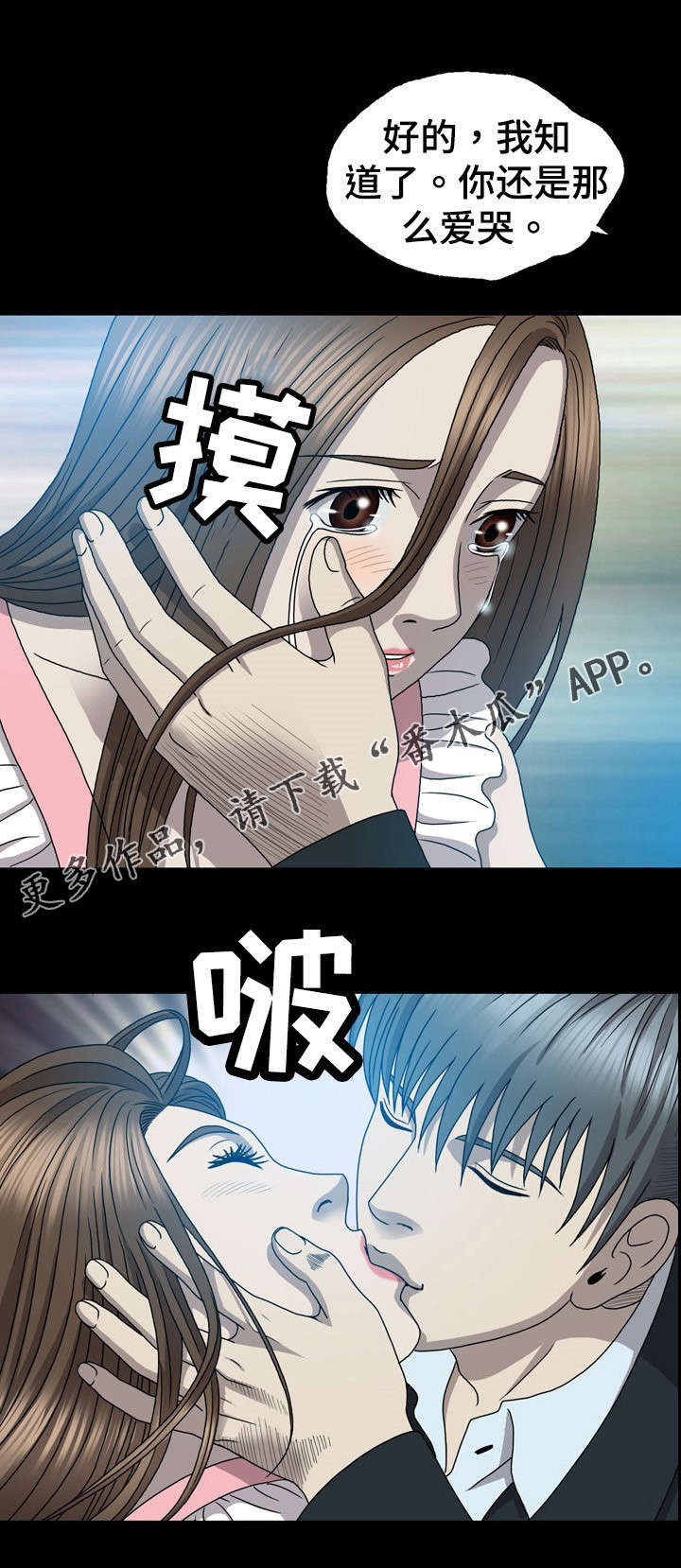 整形艺术漫画,第26章：再次出现4图