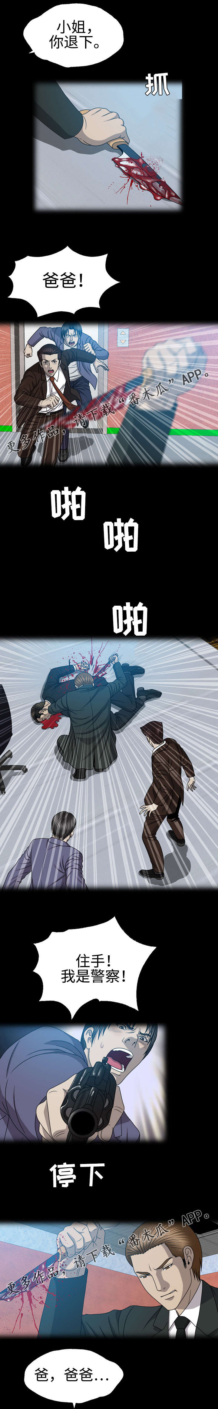 整形交换漫画,第53章：越狱2图