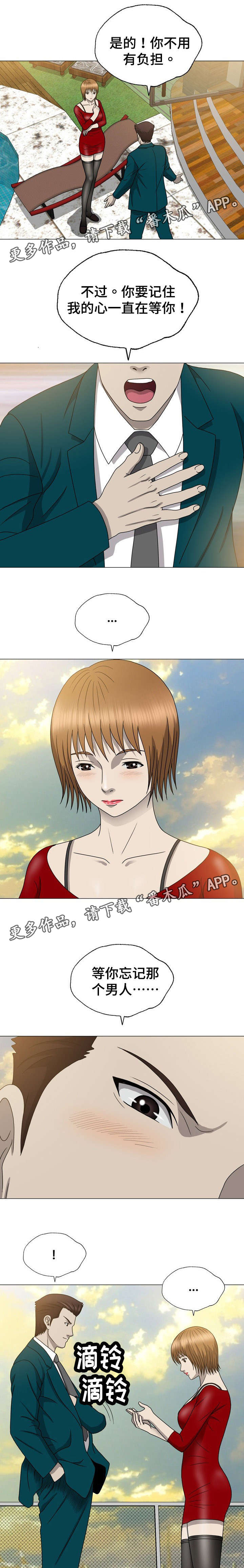 整形交换漫画,第28章：礼物3图