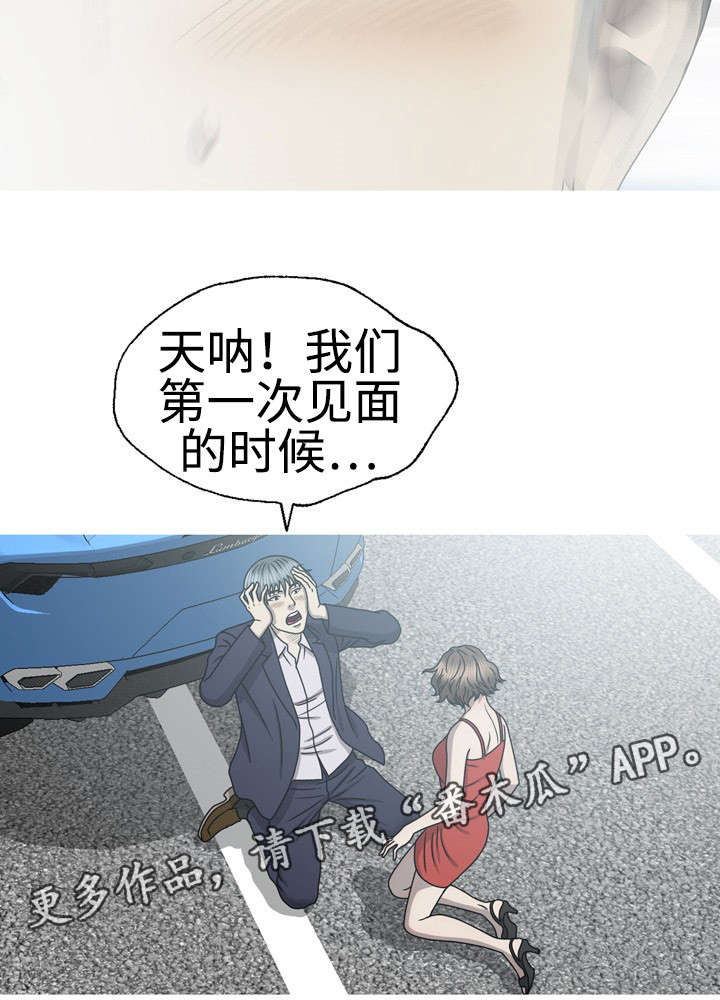 两个整形变量交换漫画,第60章：白玉微瑕1图