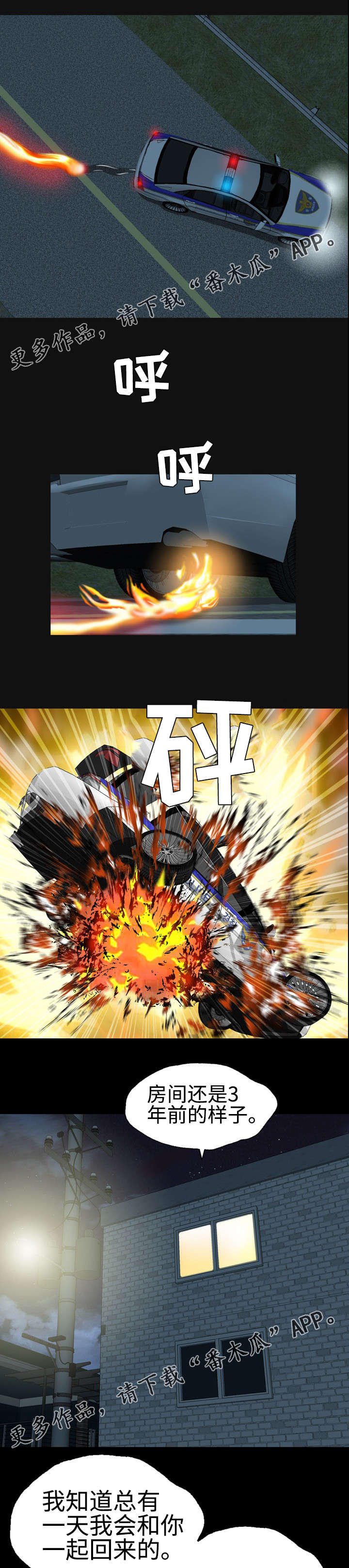 整形套路知多少漫画,第55章：上当2图