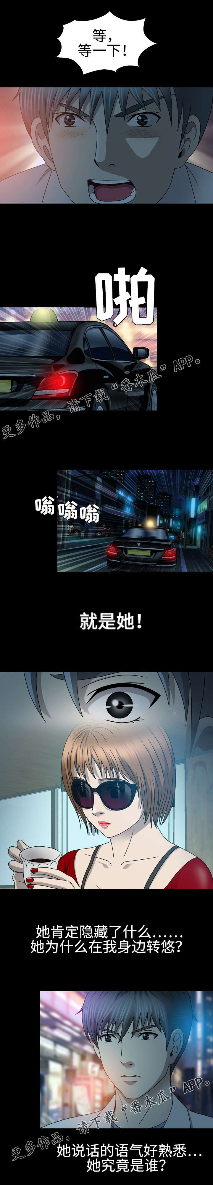 两个整形变量交换漫画,第40章：发病4图