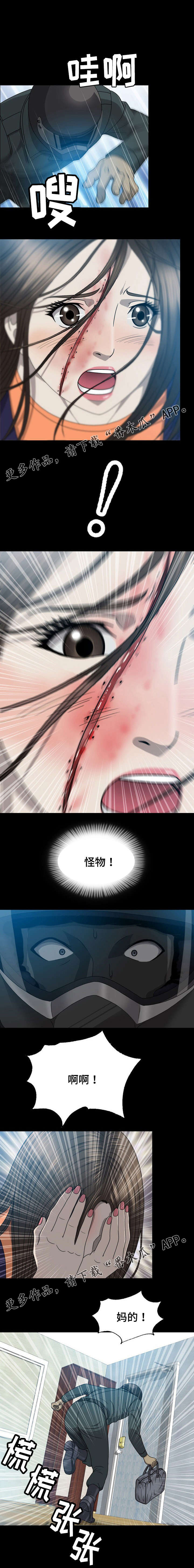 整形艺术漫画,第12章：抢钱1图