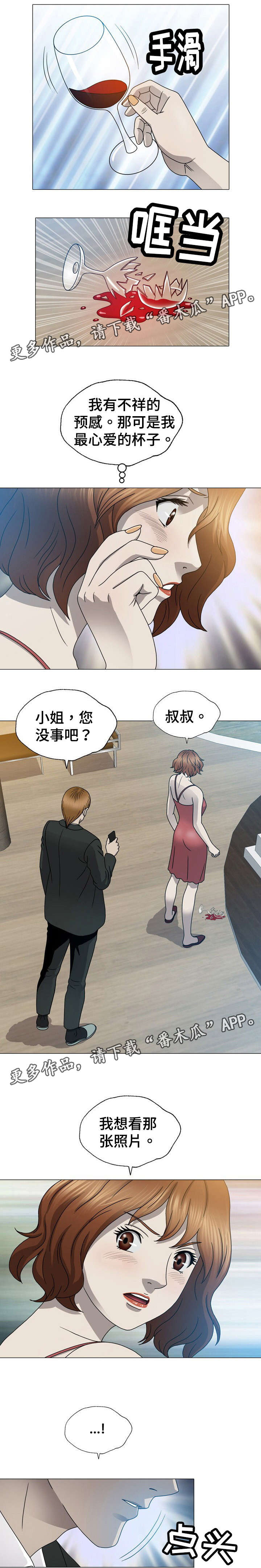 整形整容术漫画,第14章：监护人1图