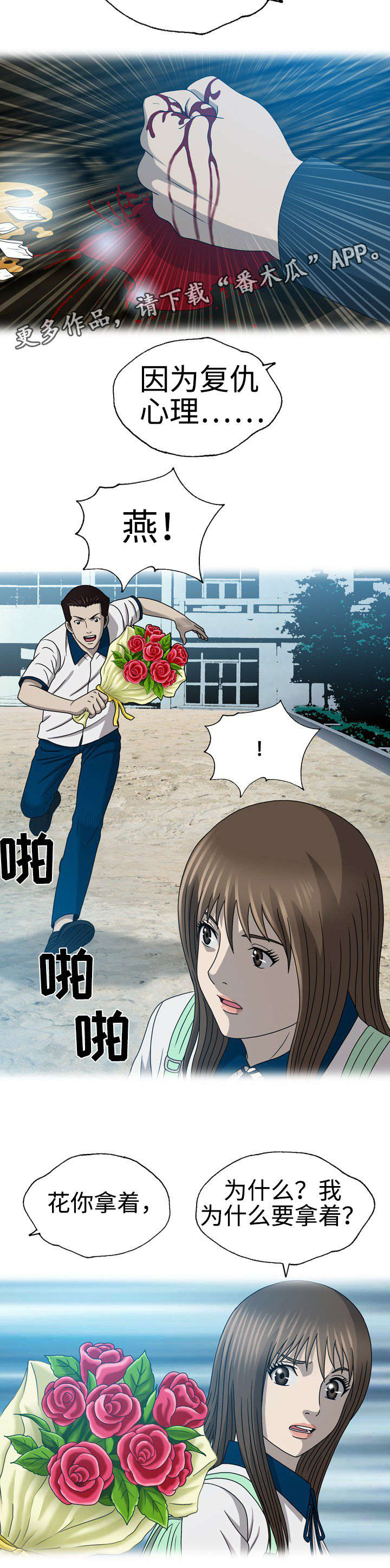 两个整形变量交换漫画,第37章：暗恋2图