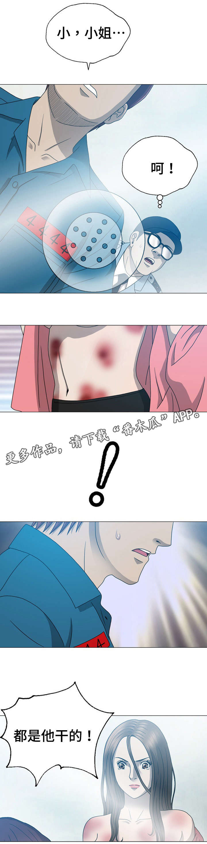 整形医院换头案例漫画,第33章：整容3图