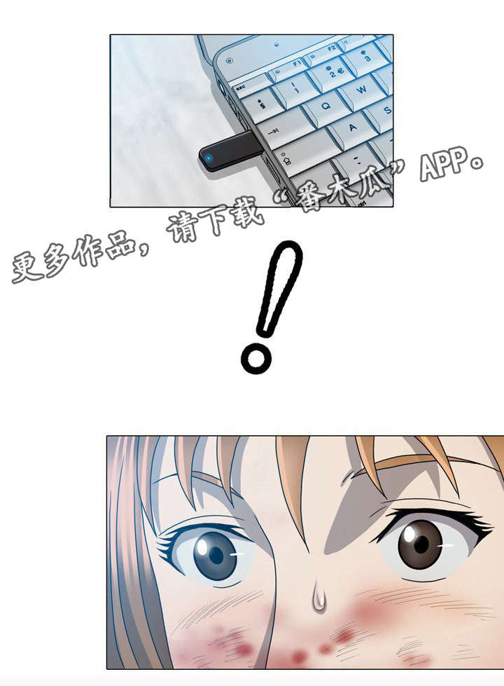 整形交换漫画,第58章：诱饵1图