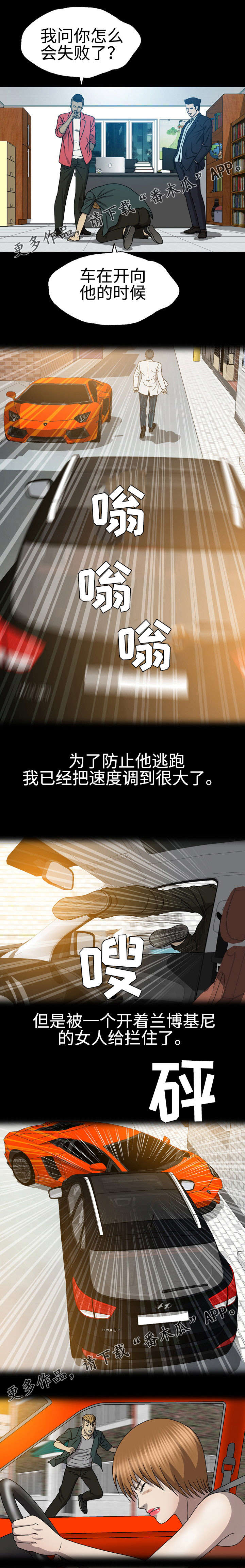 整形美容精美广告语漫画,第42章：说谎2图