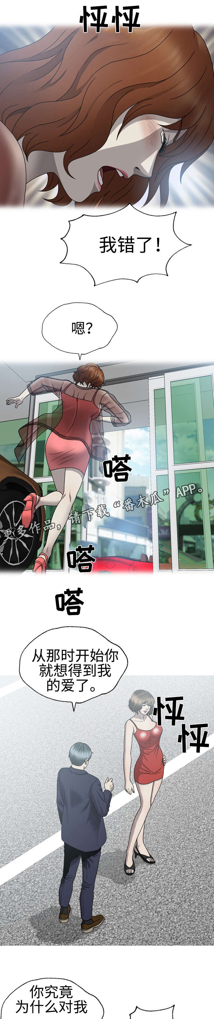 两个整形变量交换漫画,第60章：白玉微瑕4图