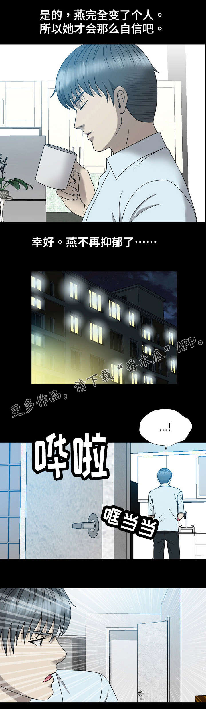 整形交换漫画,第23章：更漂亮了1图