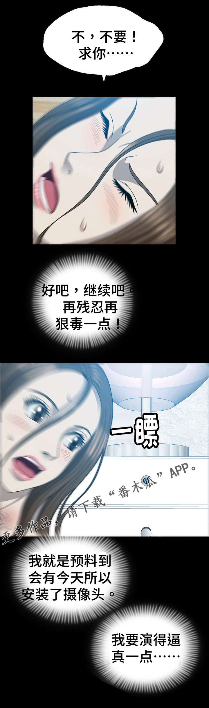 整形交换漫画,第30章：手机里的秘密4图