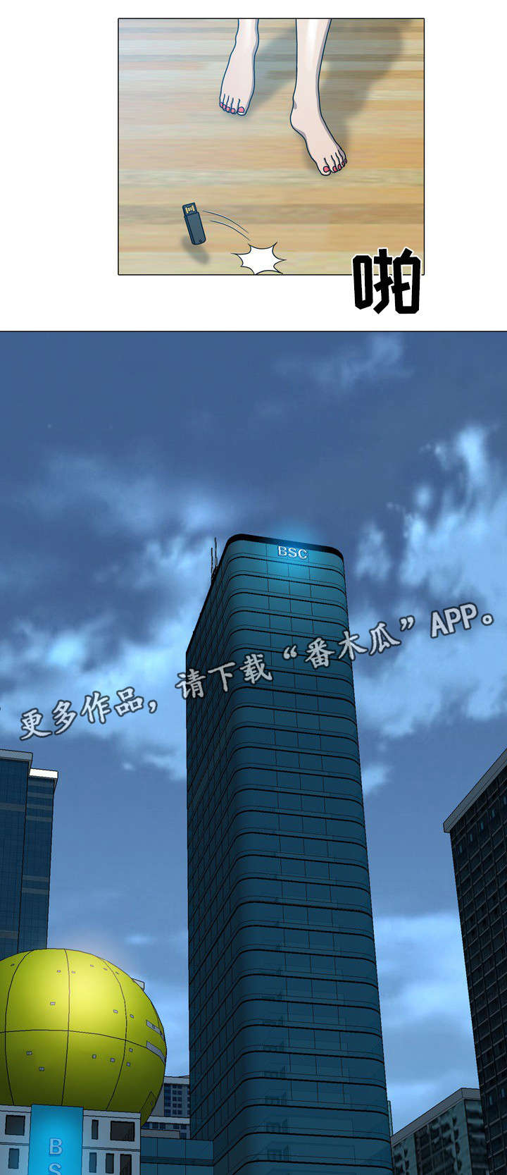 两个整形变量交换漫画,第57章：做回自己4图