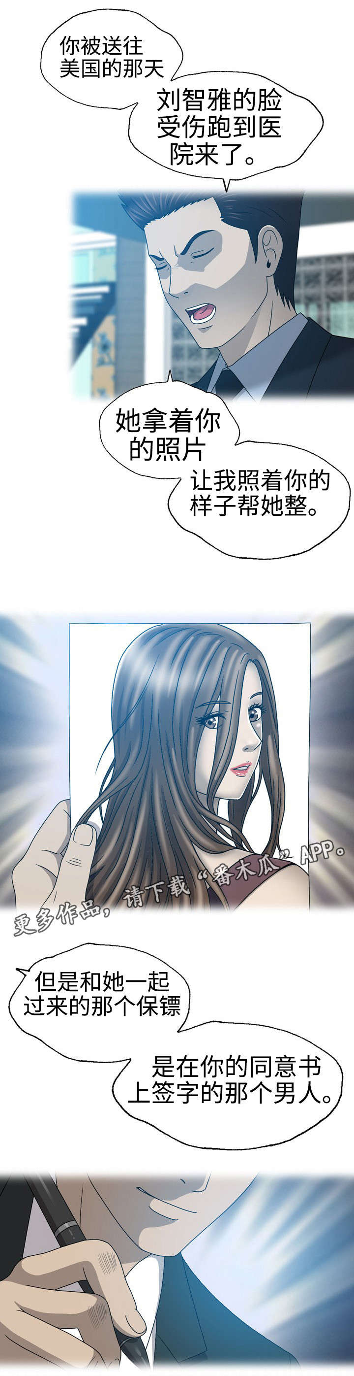 两个整形变量交换漫画,第37章：暗恋5图