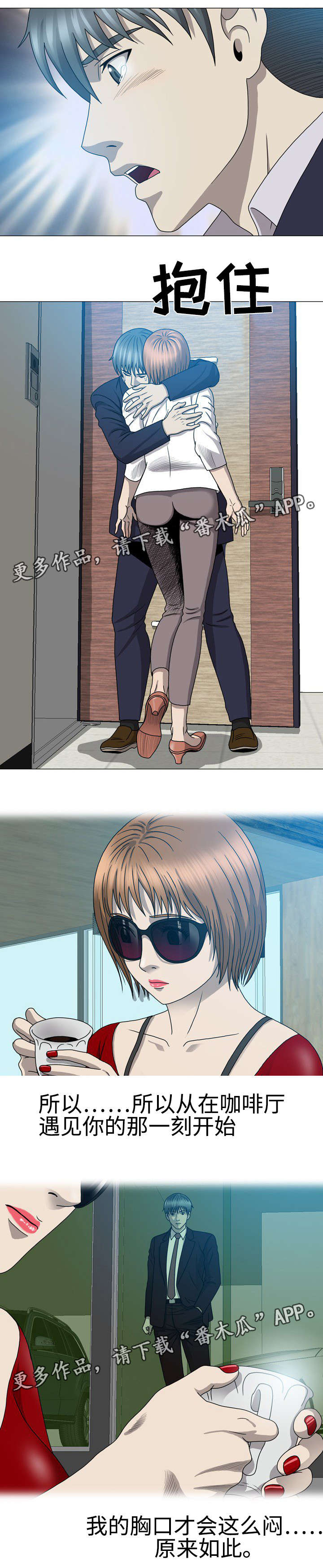 整形艺术漫画,第47章：那她是谁1图