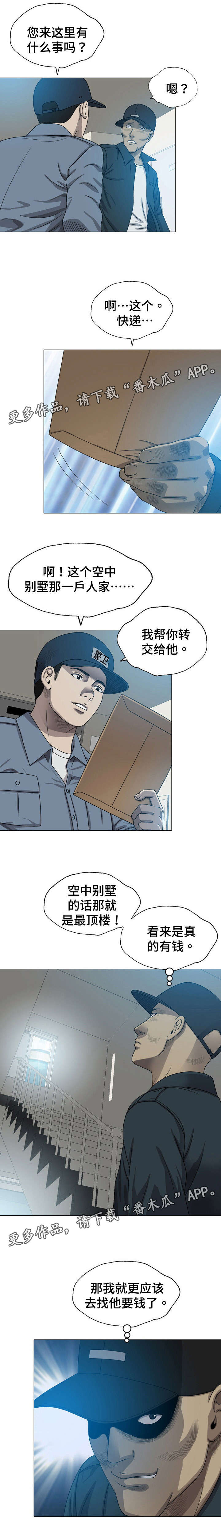 整形艺术漫画,第15章：让他上来5图