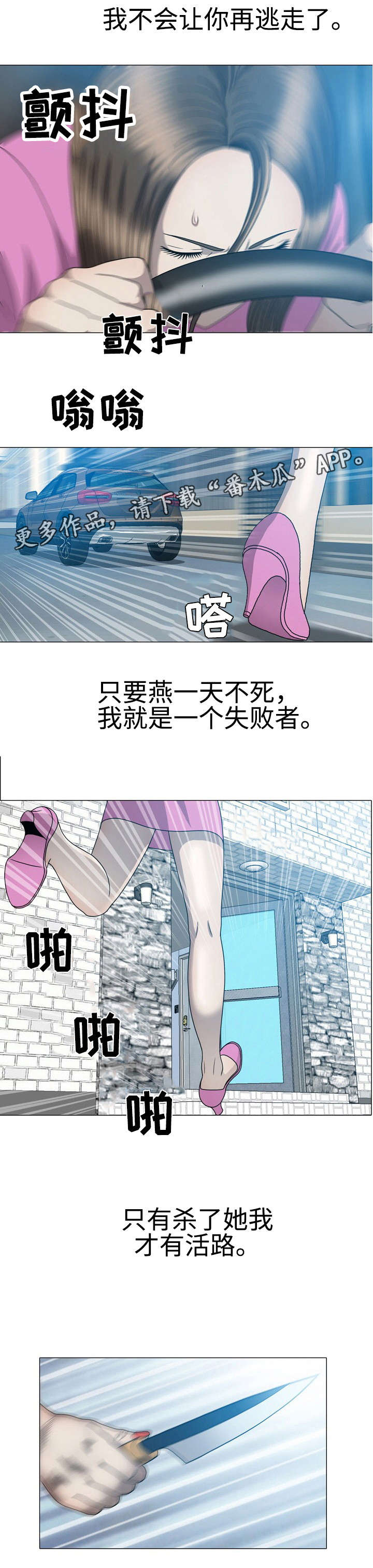 整形交换漫画,第56章：软肋1图