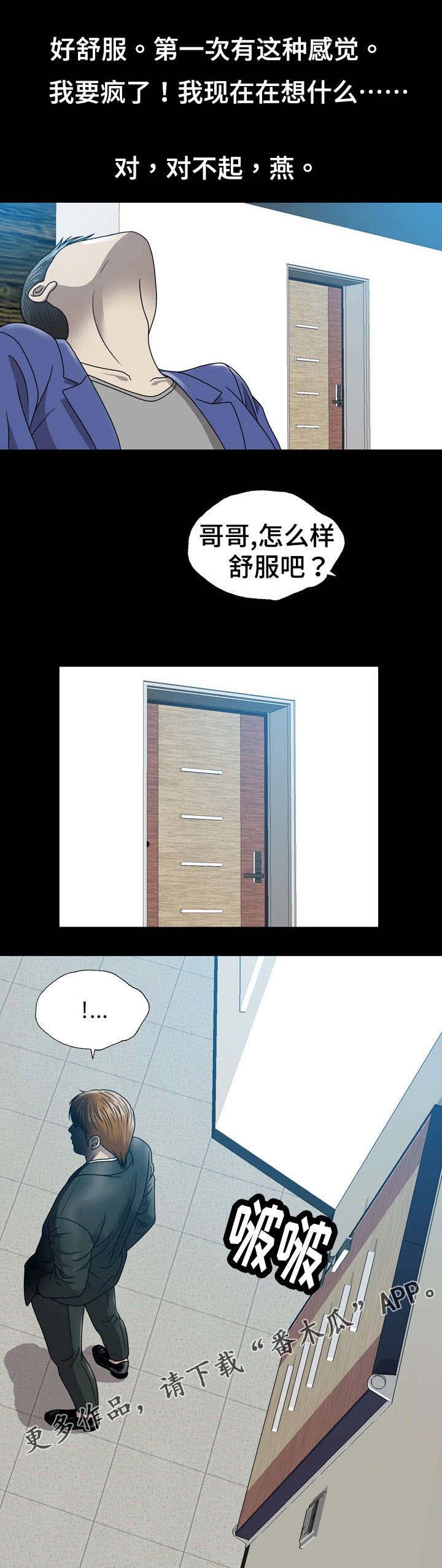 整形美容精美广告语漫画,第9章：直到死2图