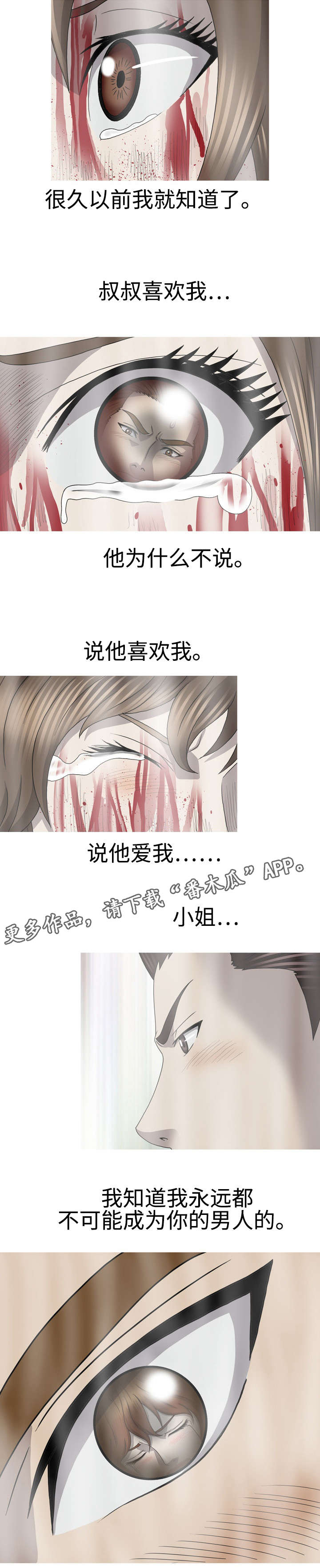 整形交换漫画,第63章：完美整容（完结）1图