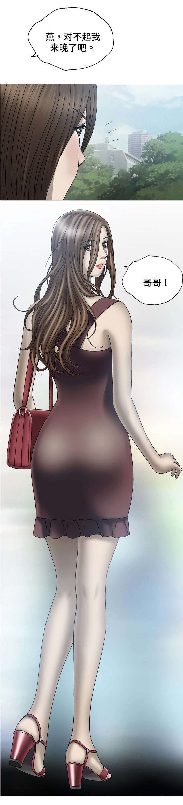 整形交换漫画,第1章：贵宾2图